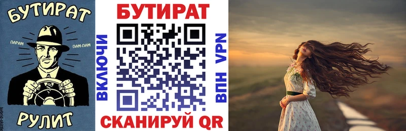 Бутират Butirat  Нижняя Тура 